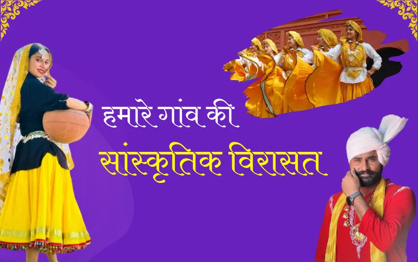 Our Culture and Heritage